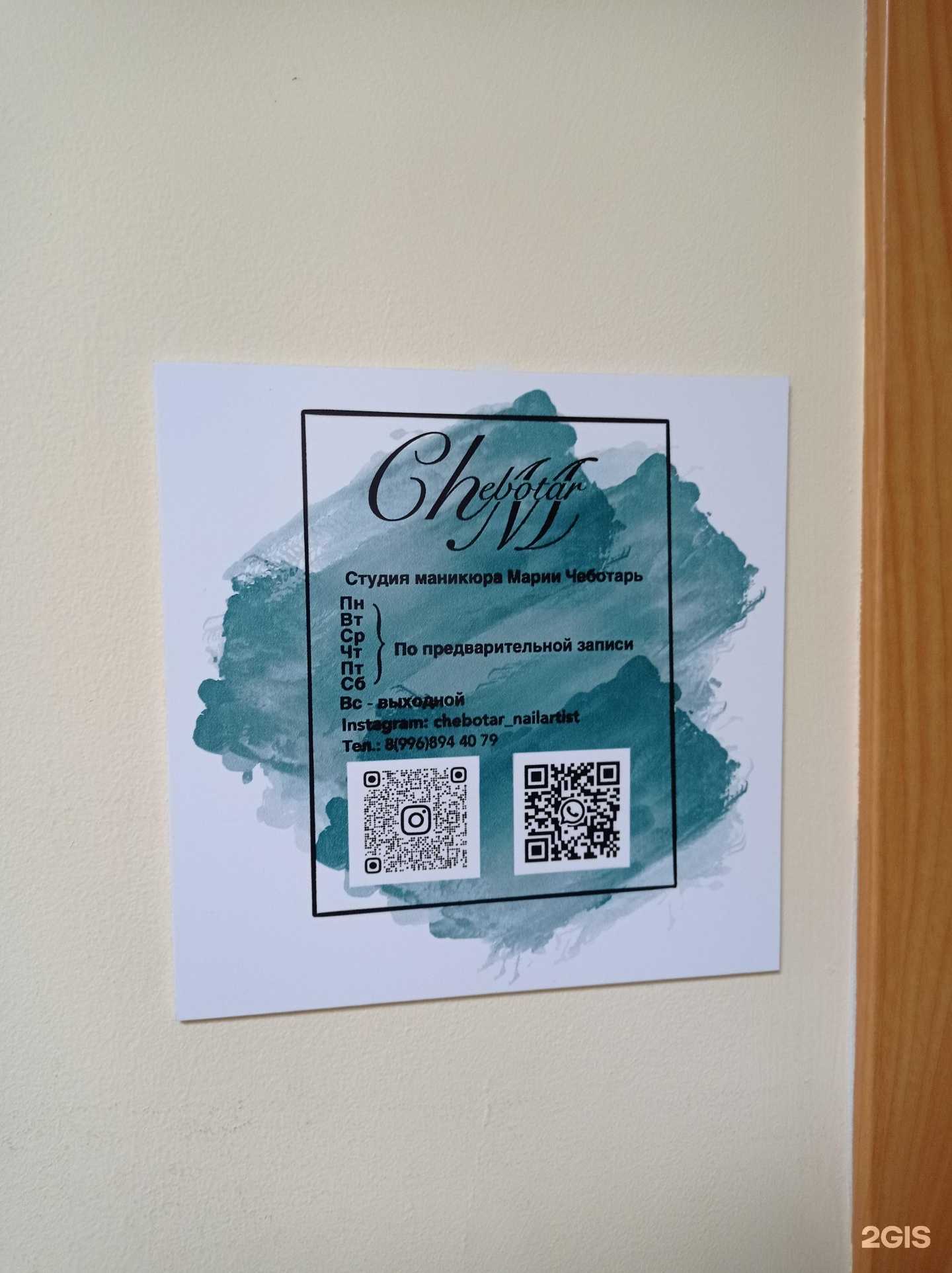 Отзывы на компанию Chebotar M в г. Петропавловск-Камчатский c фото