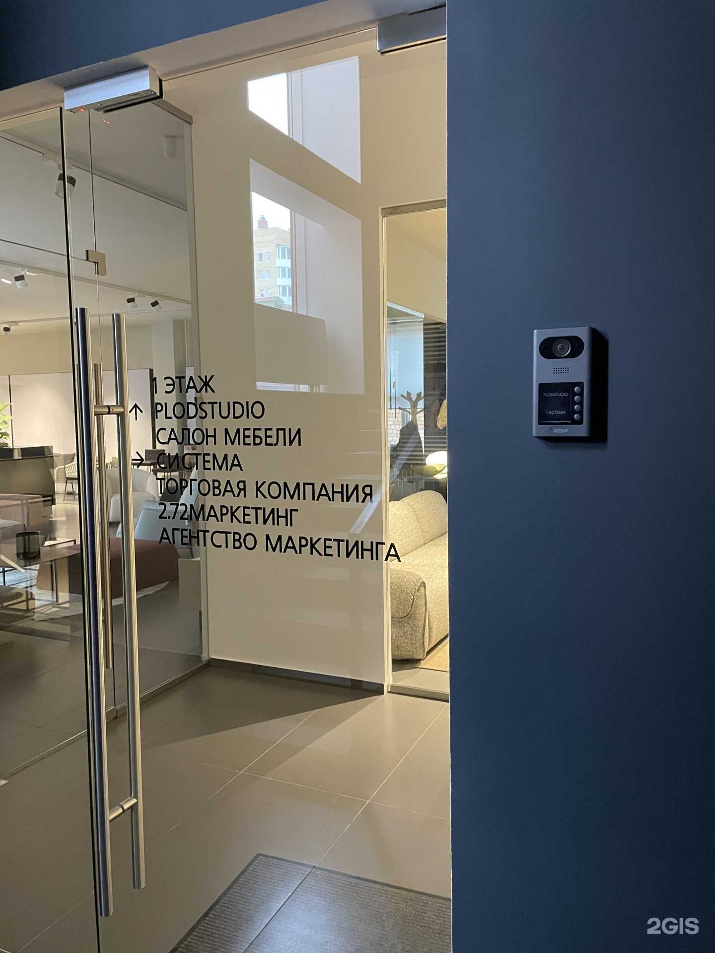 Отзывы на компанию 2.72 Маркетинг в г. Тюмень c фото