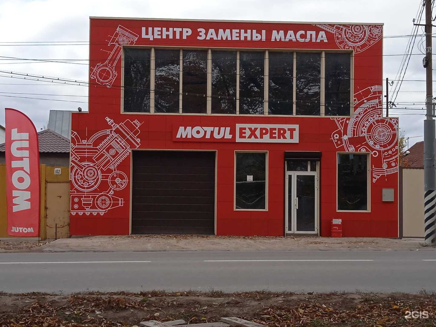 Отзывы на компанию Motul-Expert в г. Энгельс c фото