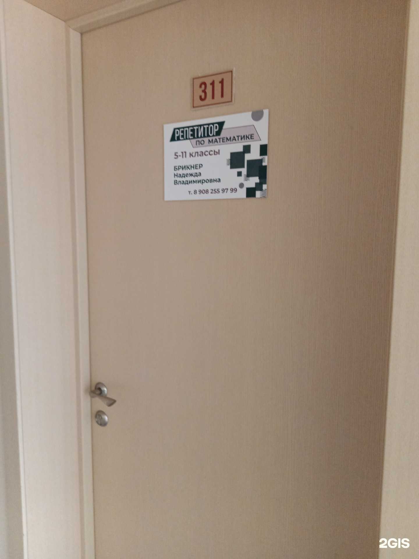 Отзывы на компанию Кабинет репетитора по математике в Соликамске c фото