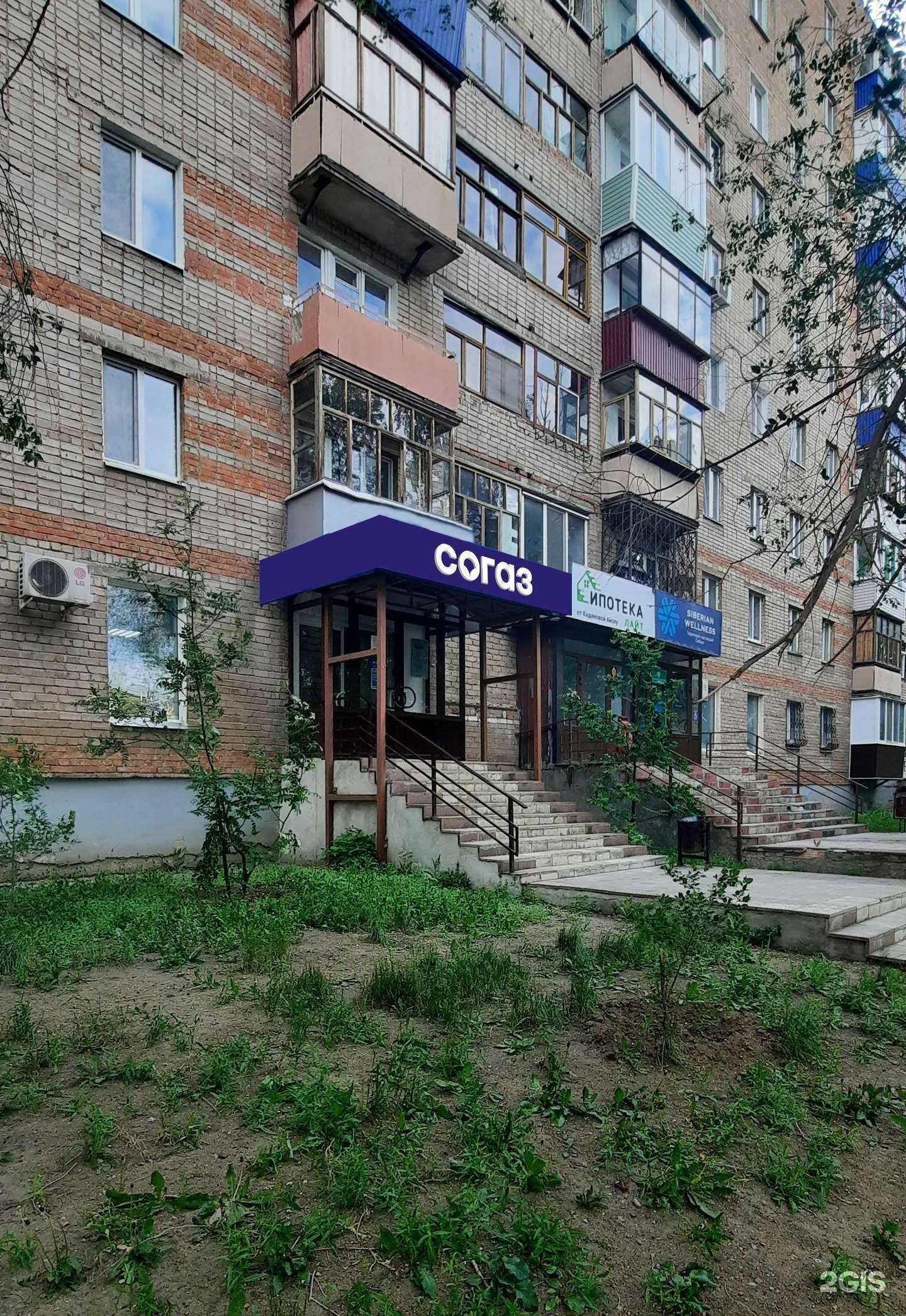 Отзывы на компанию Согаз в Орске c фото