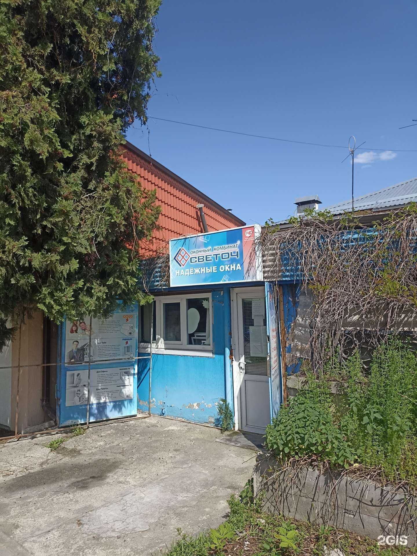 Отзывы на компанию Светоч в г. Кисловодск c фото