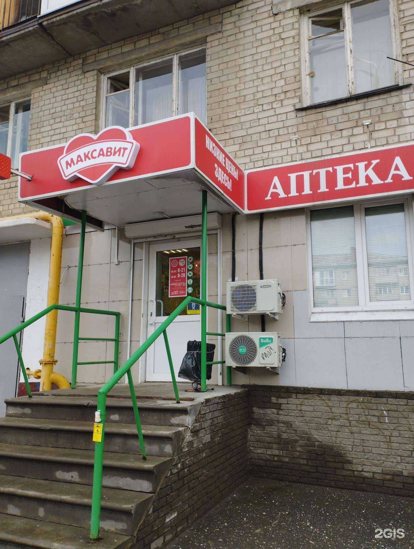 Отзывы на компанию Максавит в Нижнем Новгороде c фото