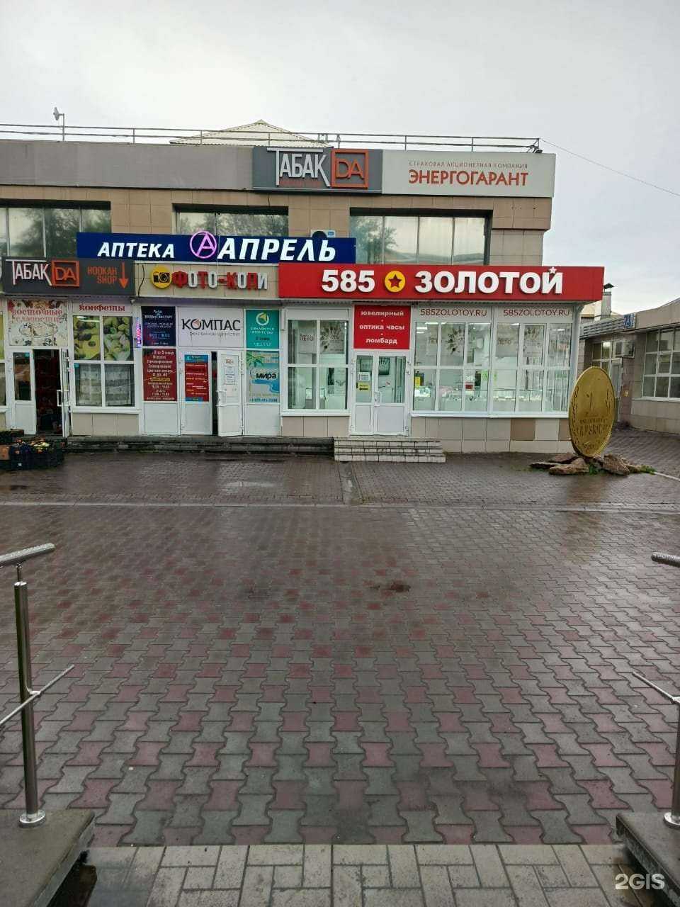 Отзывы на компанию САК Энергогарант в г. Златоуст c фото