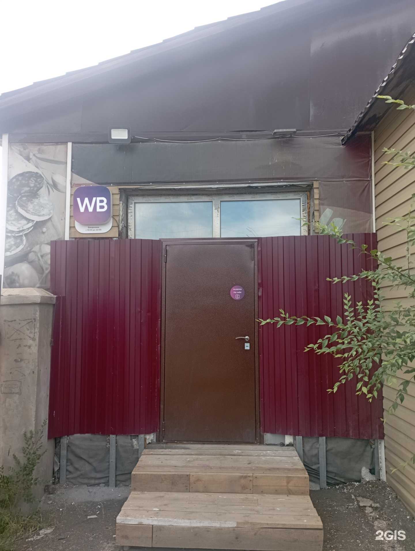 Отзывы на компанию Абрикос в Улан-Удэ c фото - фотография 2 из 2