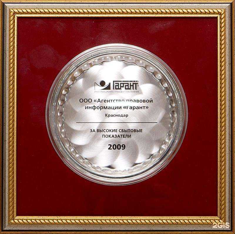 Отзывы на компанию Апи Гарант в Новороссийске c фото