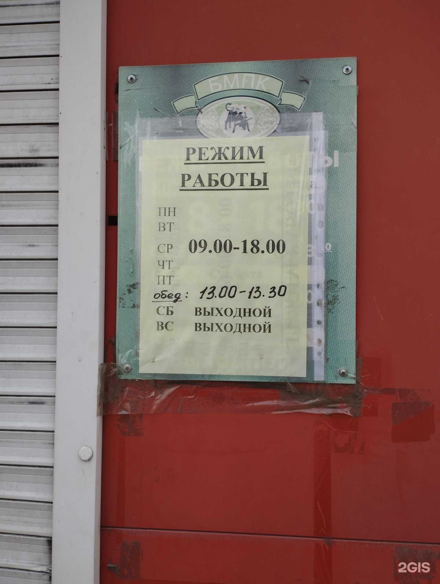 Отзывы на компанию Бурятская мясоперерабатывающая компания в г. Улан-Удэ c фото