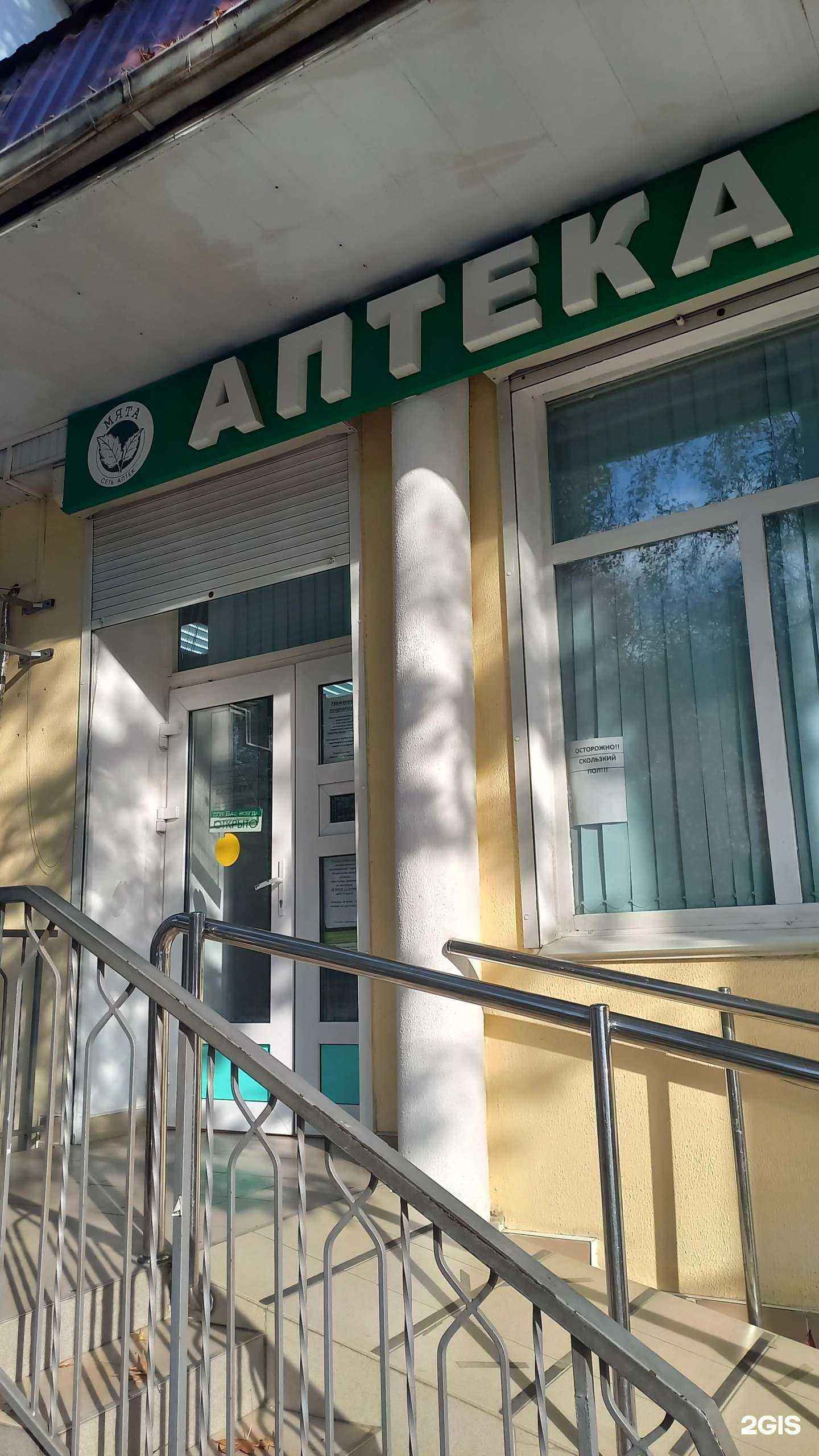 Отзывы на компанию Мята в Сочи c фото