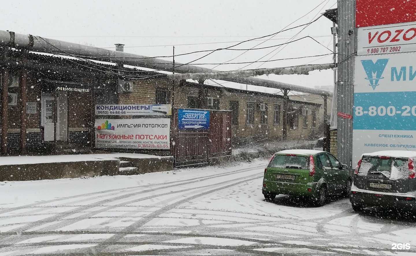 Отзывы на компанию Энергия в г. Ставрополь c фото