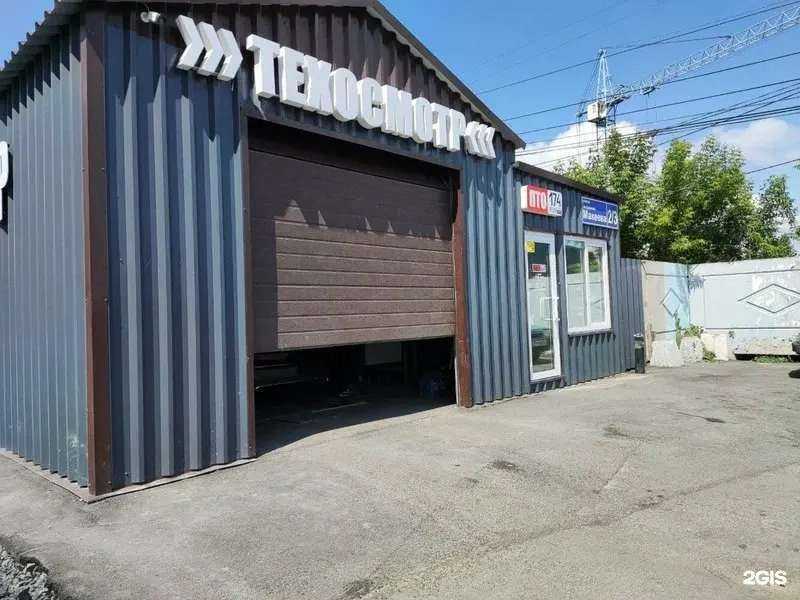 Отзывы на компанию ПТО 174 в г. Челябинск c фото