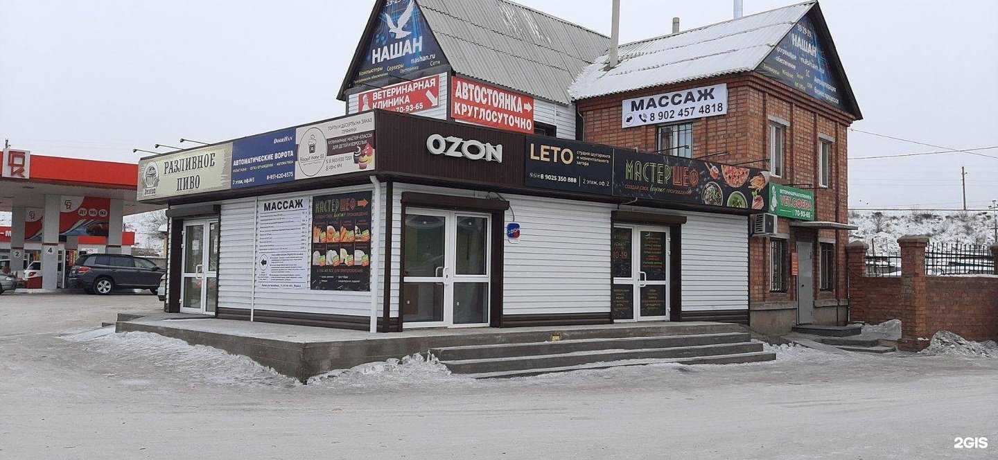 Отзывы на компанию Хакуна Матата в Улан-Удэ c фото - фотография 2 из 2