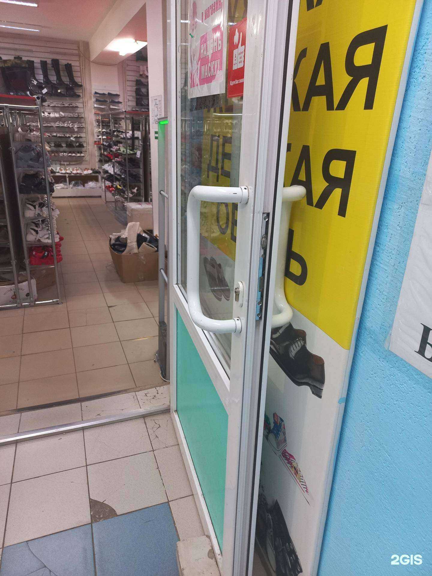 Отзывы на компанию Магазин обуви в Чапаевске c фото