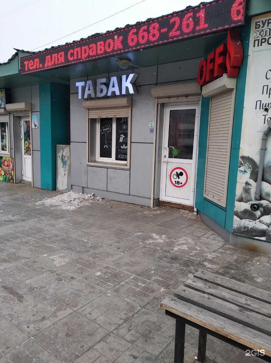 Отзывы на компанию Рева-табак в Улан-Удэ c фото - фотография 2 из 2