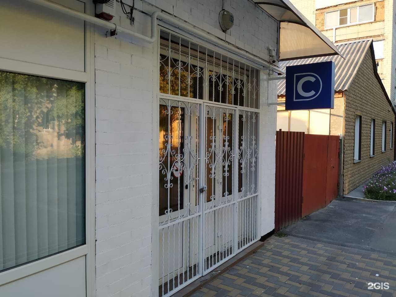 Отзывы на компанию DC Clinic в Азове c фото