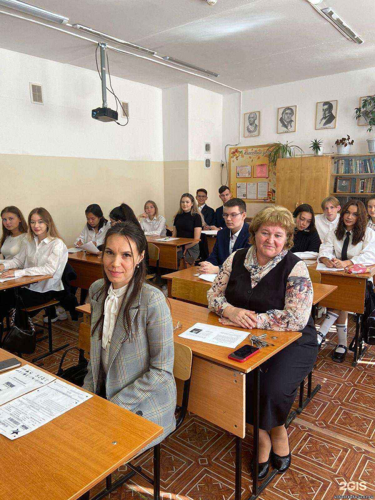 Отзывы на компанию Школа №4 в г. Уфа c фото