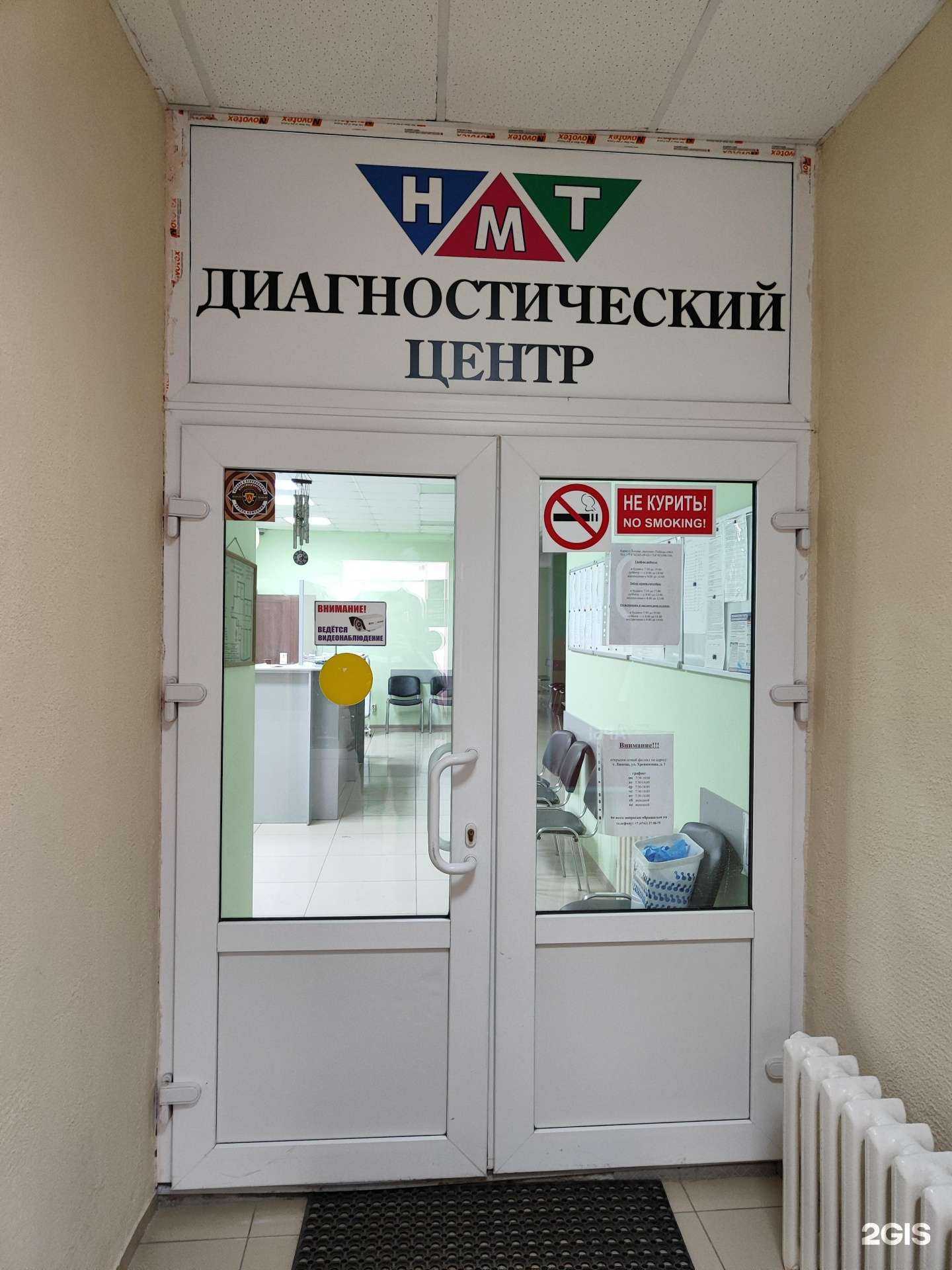 Отзывы на компанию НМТ в Липецке c фото