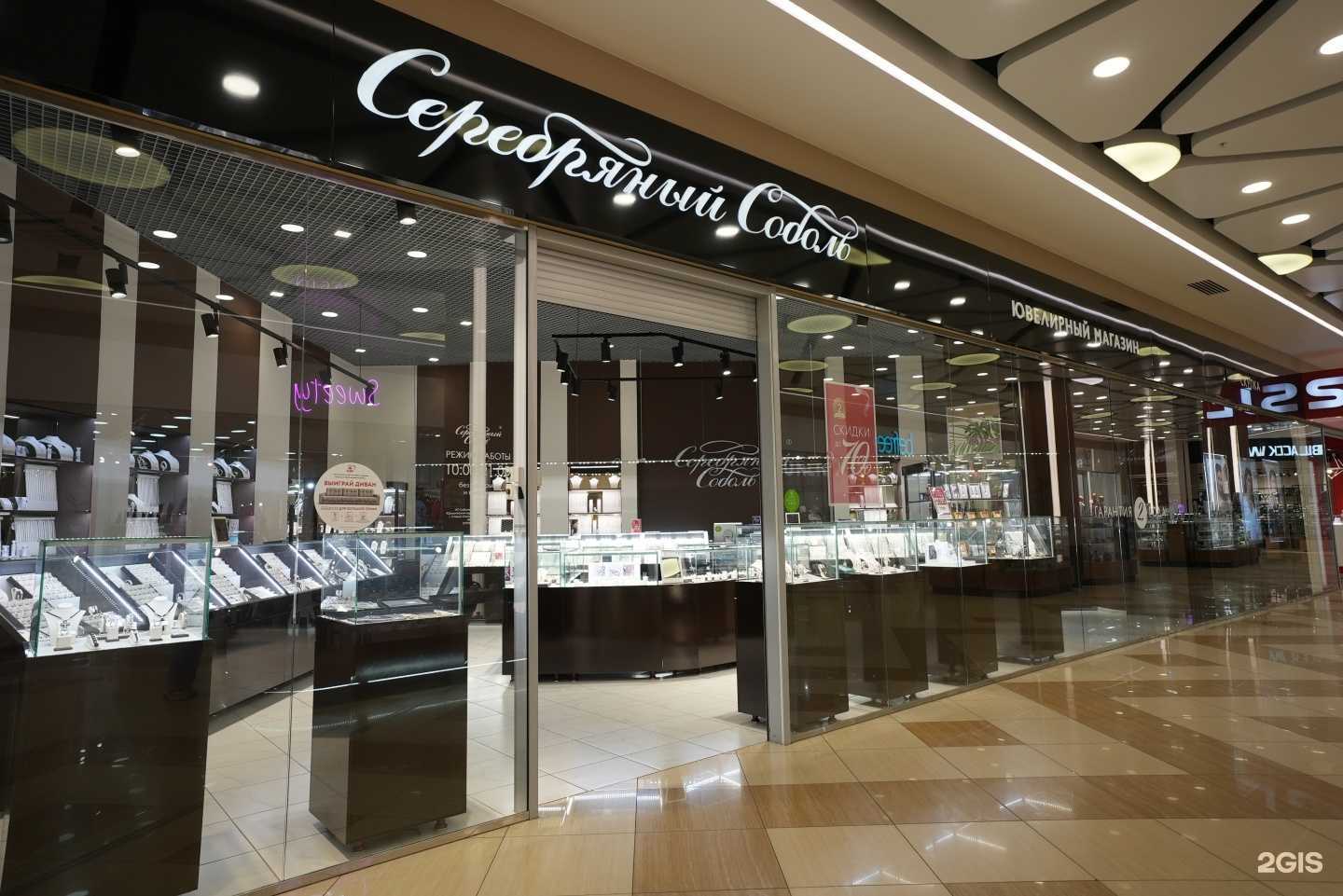 Отзывы на компанию Серебряный Соболь в г. Старый Оскол c фото