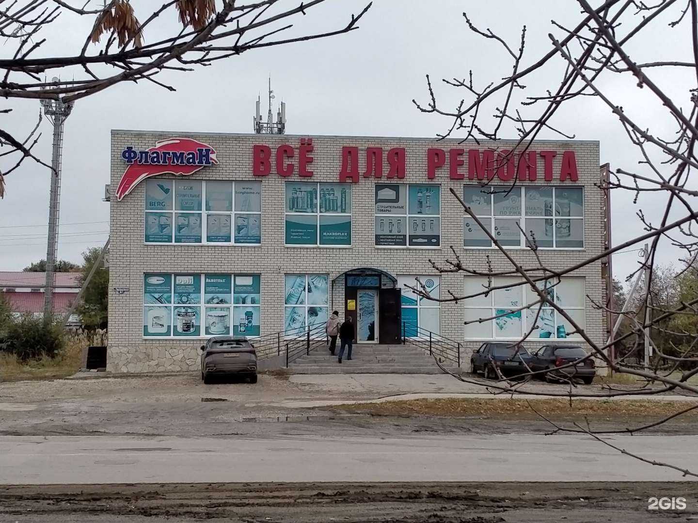 Отзывы на компанию Сириус-с в г. Ершов c фото