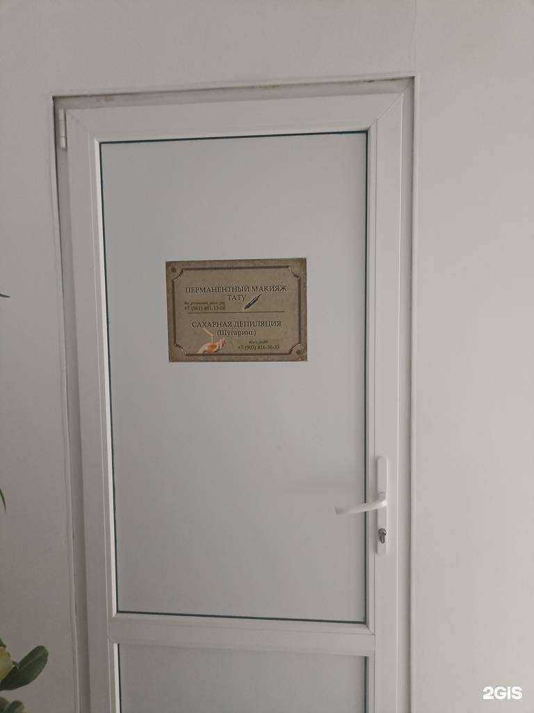 Отзывы на компанию Студия красоты в Пятигорске c фото