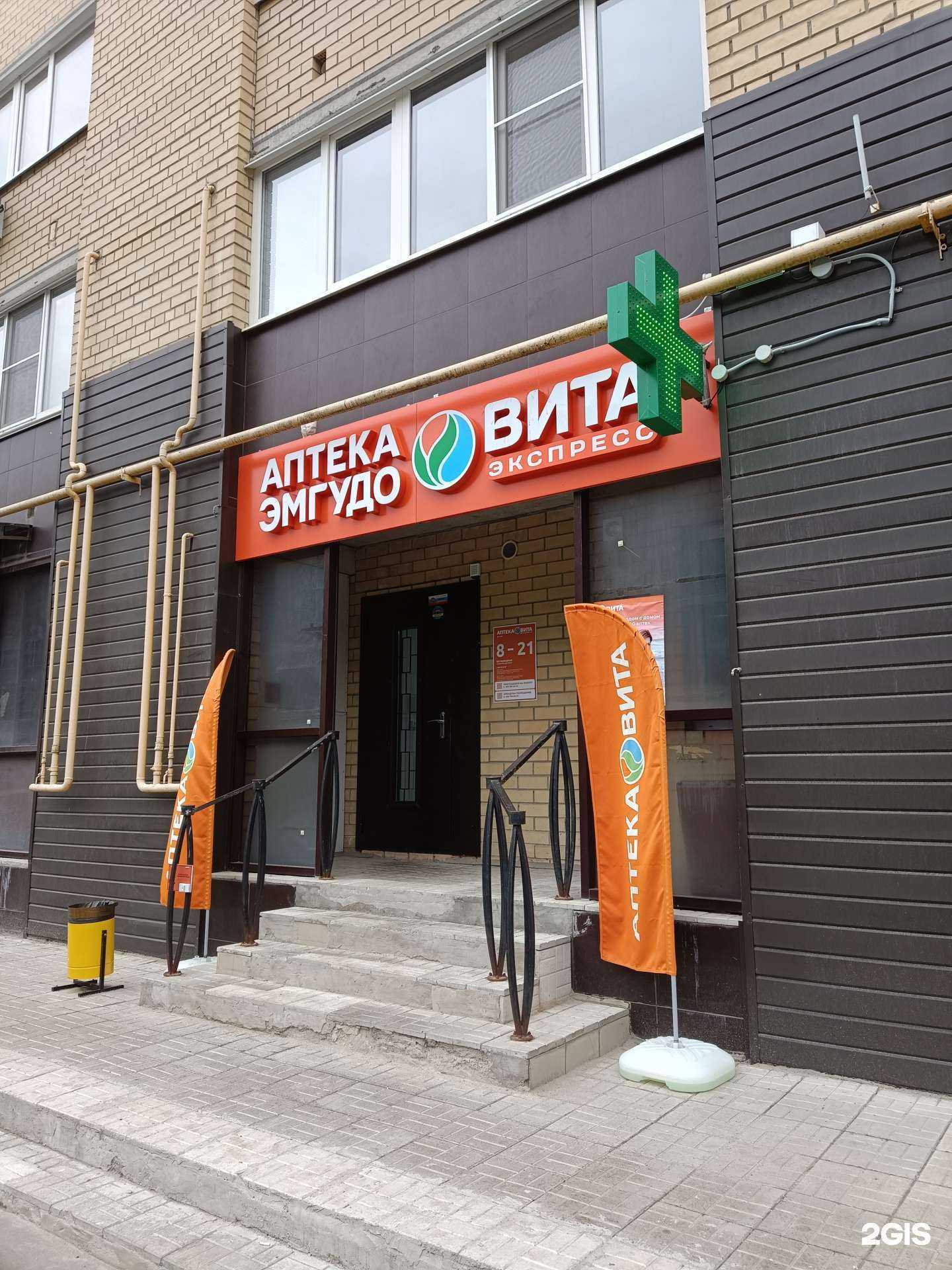 Отзывы на компанию Вита в г. Йошкар-Ола c фото