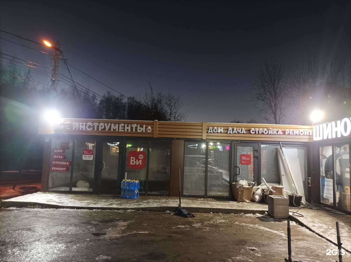 Отзывы на компанию ВсеИнструменты.ру в Пушкине c фото