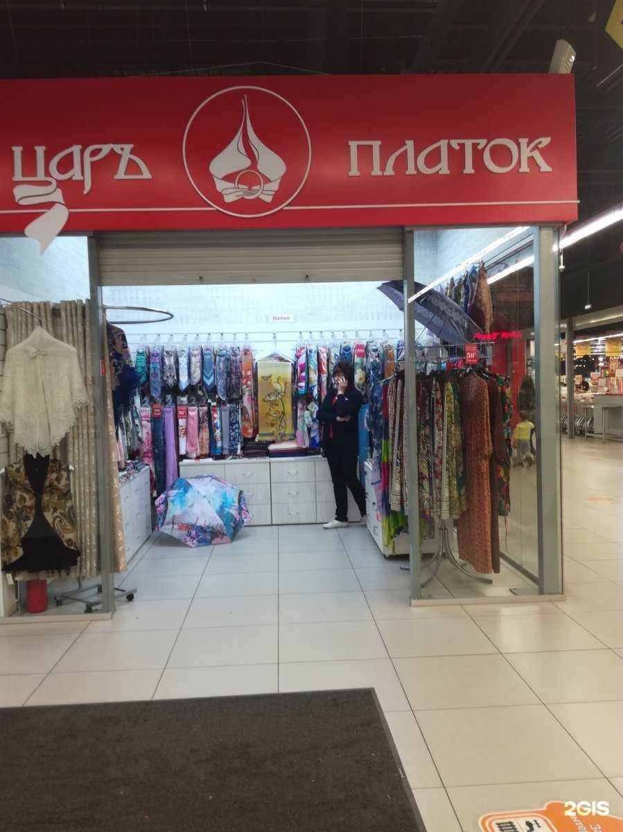 Отзывы на компанию Царь-платок в Челябинске c фото