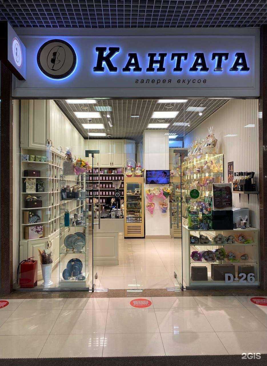 Отзывы на компанию Кантата в г. Краснодар c фото