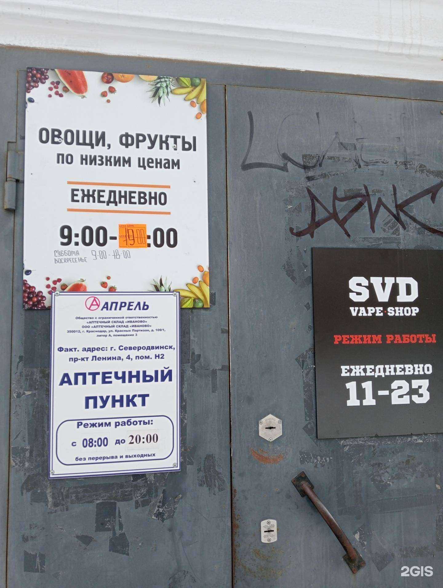 Отзывы на компанию Апрель в Северодвинске c фото