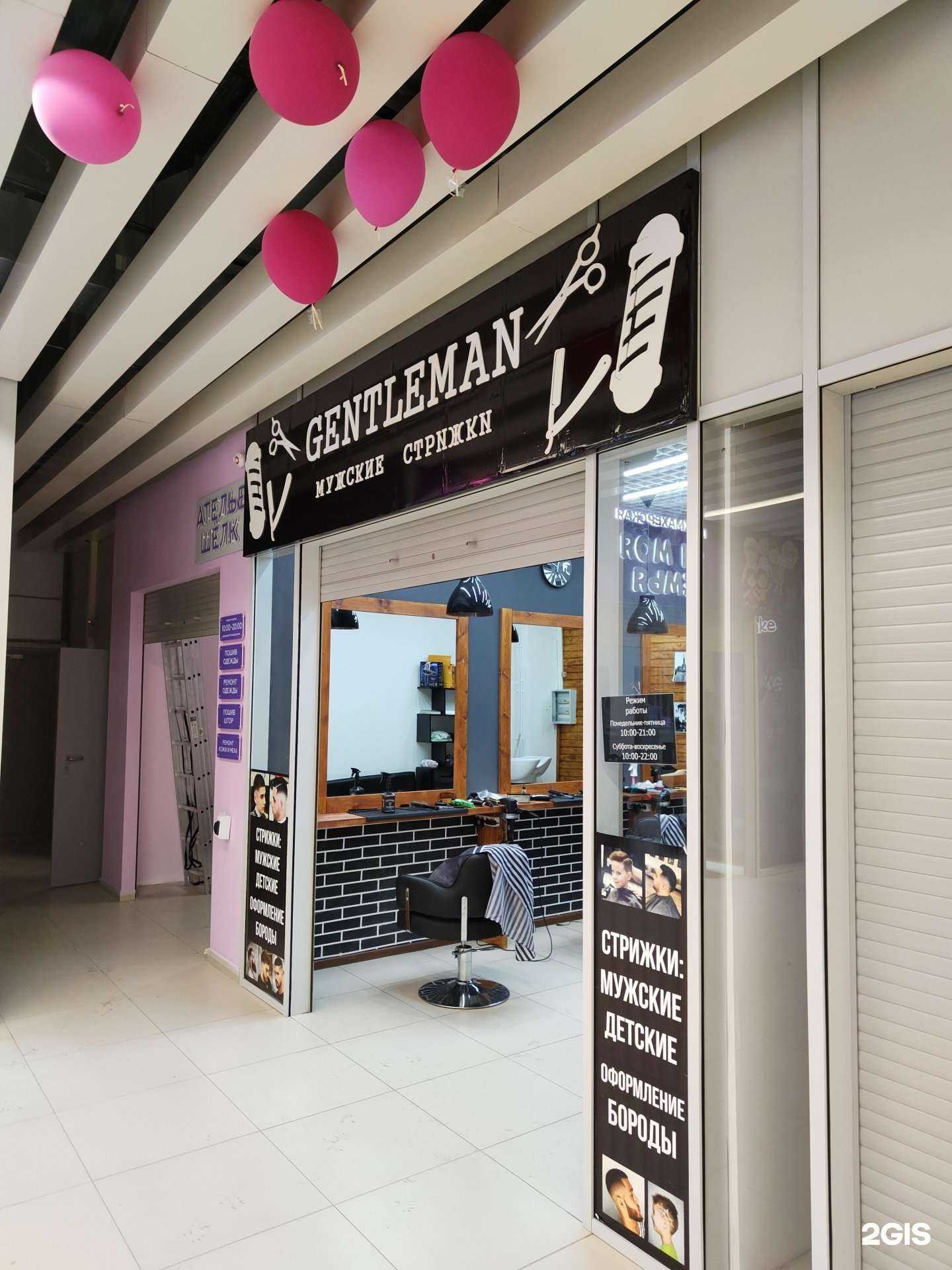 Отзывы на компанию Gentleman в Новосибирске c фото