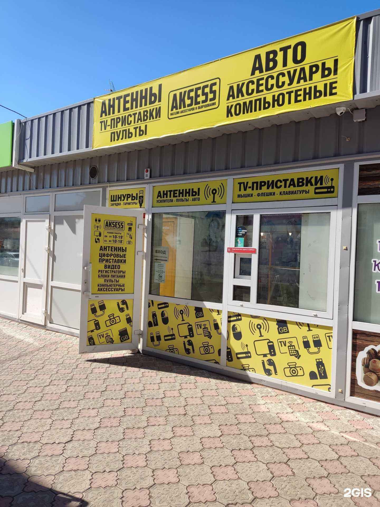 Отзывы на компанию Aksess в г. Краснокамск c фото