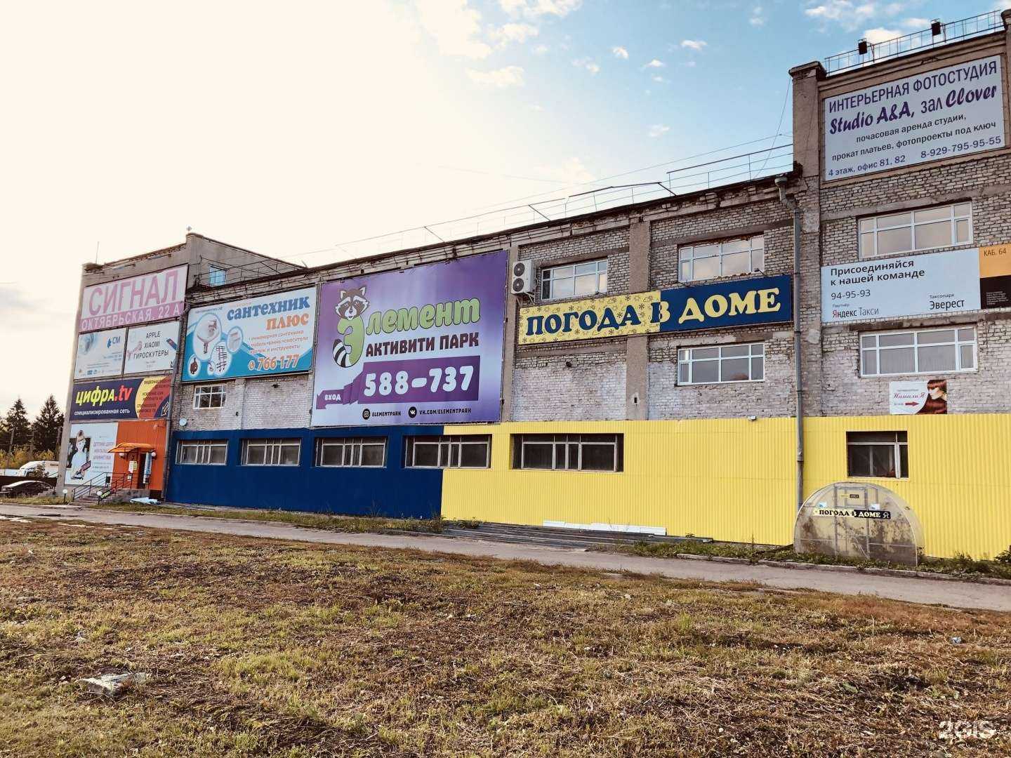 Отзывы на компанию Точка в Ульяновске c фото - фотография 2 из 2