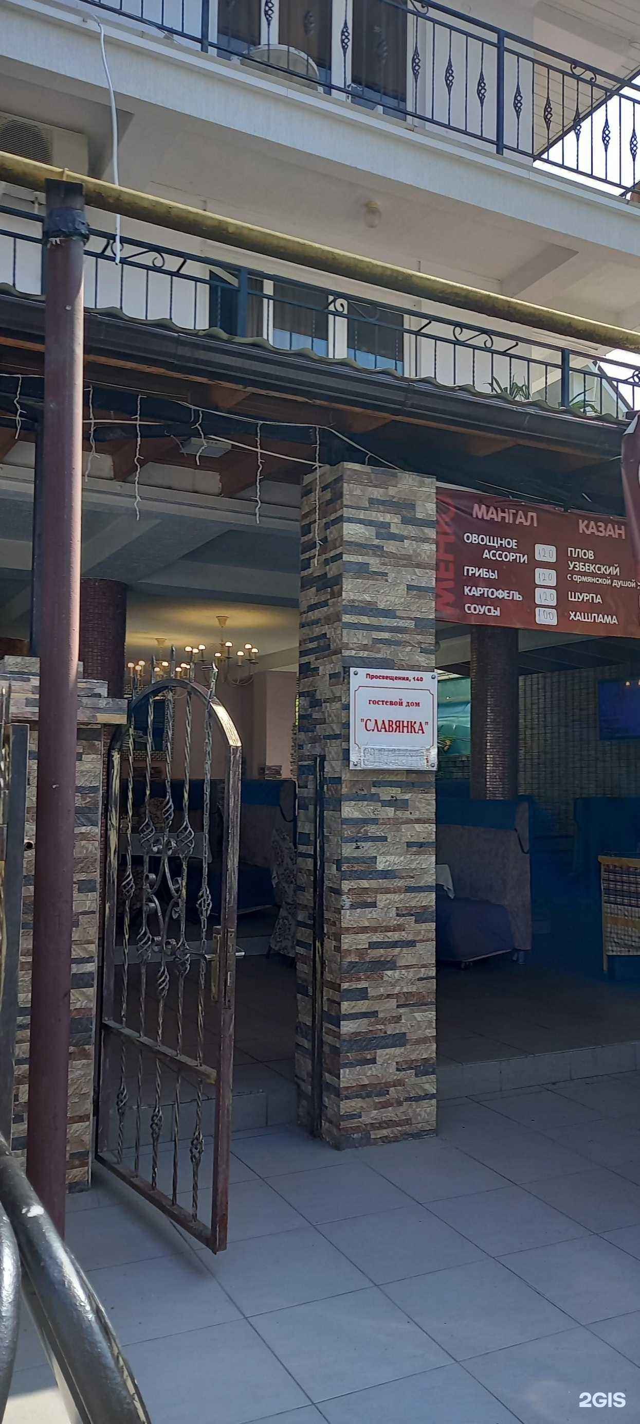 Отзывы на компанию Славянка в г. Сочи c фото