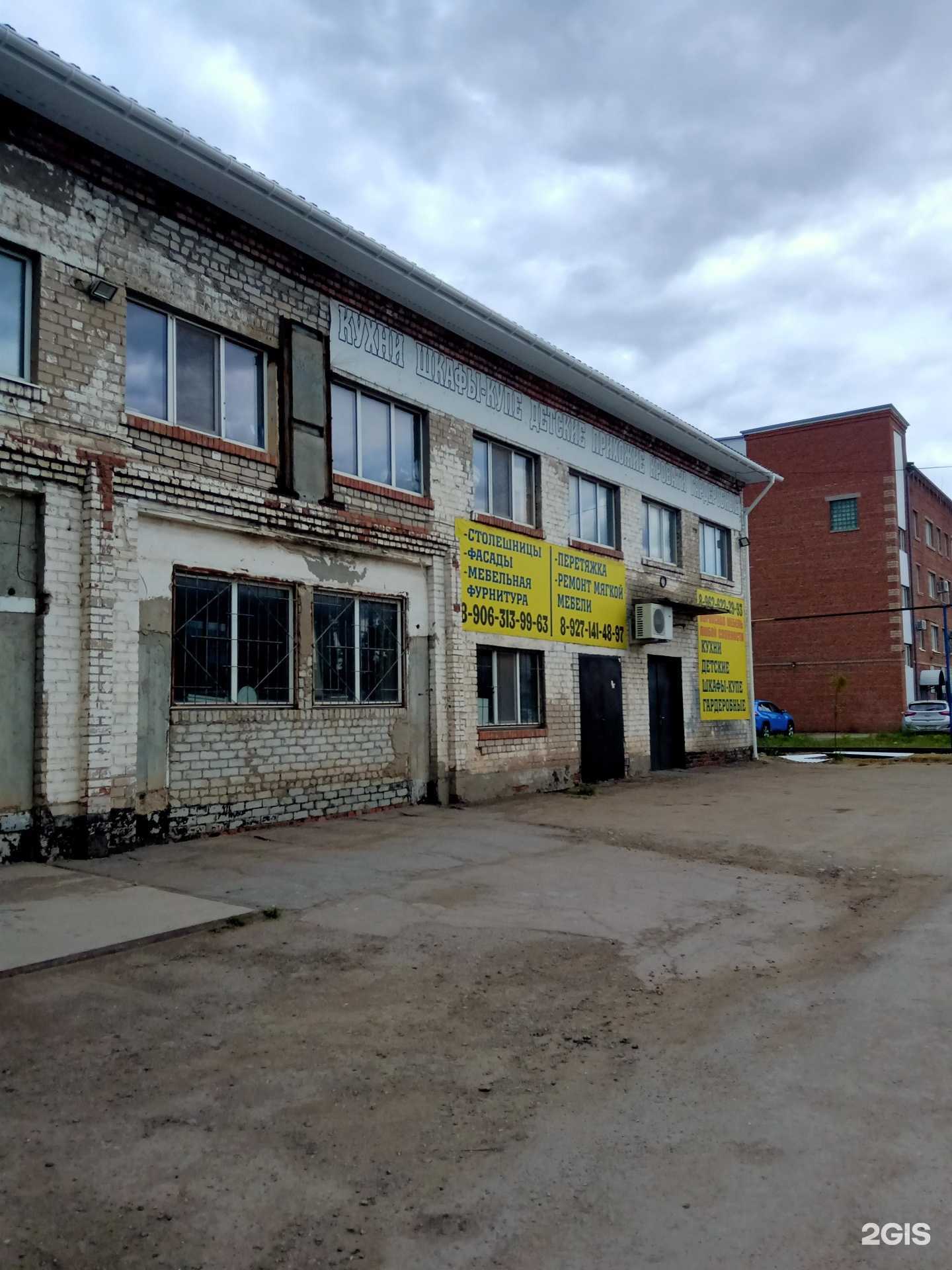 Отзывы на компанию Компания по производству мягкой мебели в Энгельсе c фото - фотография 2 из 2