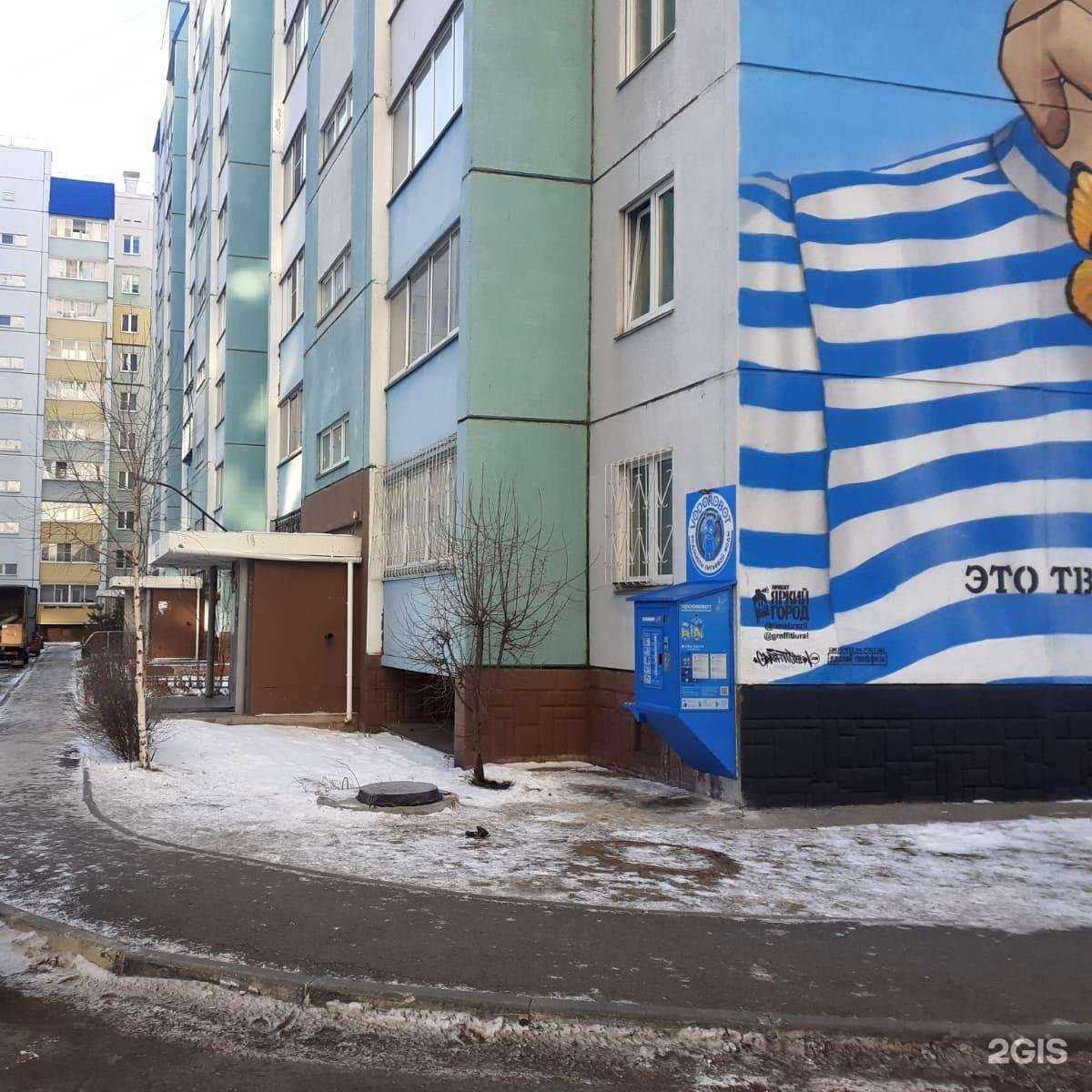 Отзывы на компанию Vodorobot в г. Челябинск c фото