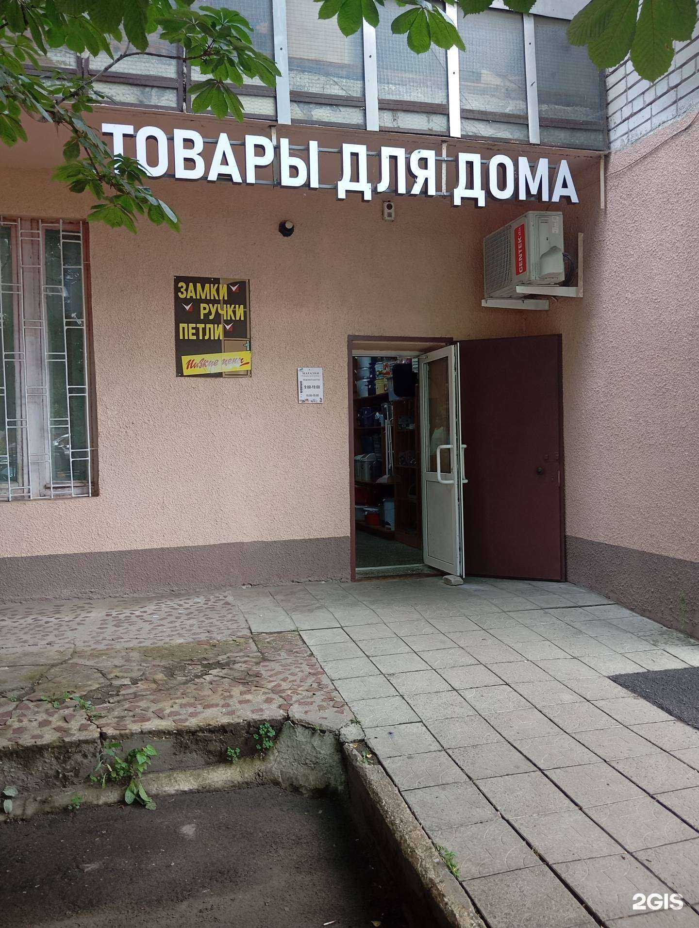 Отзывы на компанию Всё для дома в г. Воронеж c фото