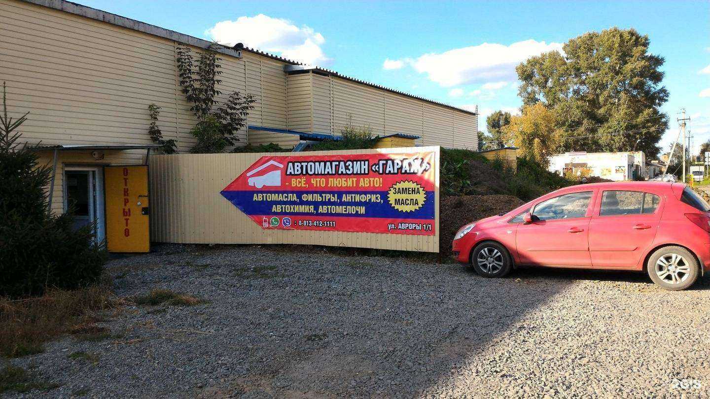 Отзывы на компанию Гараж в г. Кемерово c фото