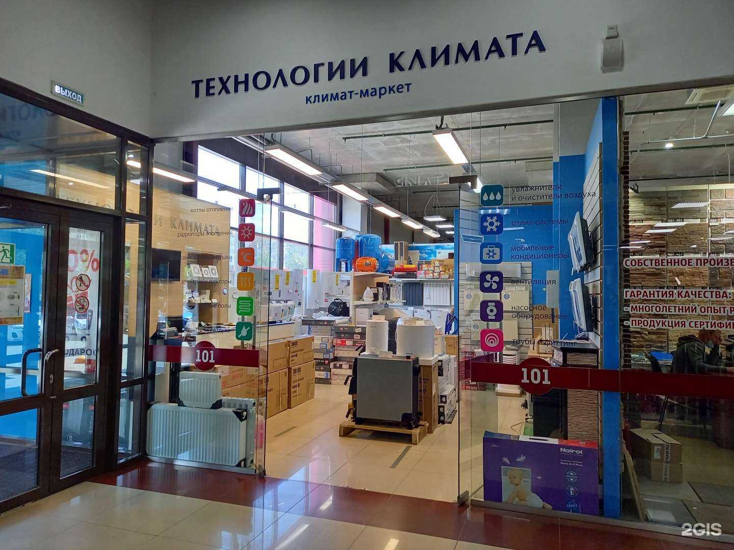 Отзывы на компанию Технологии Климата  в Ижевске c фото