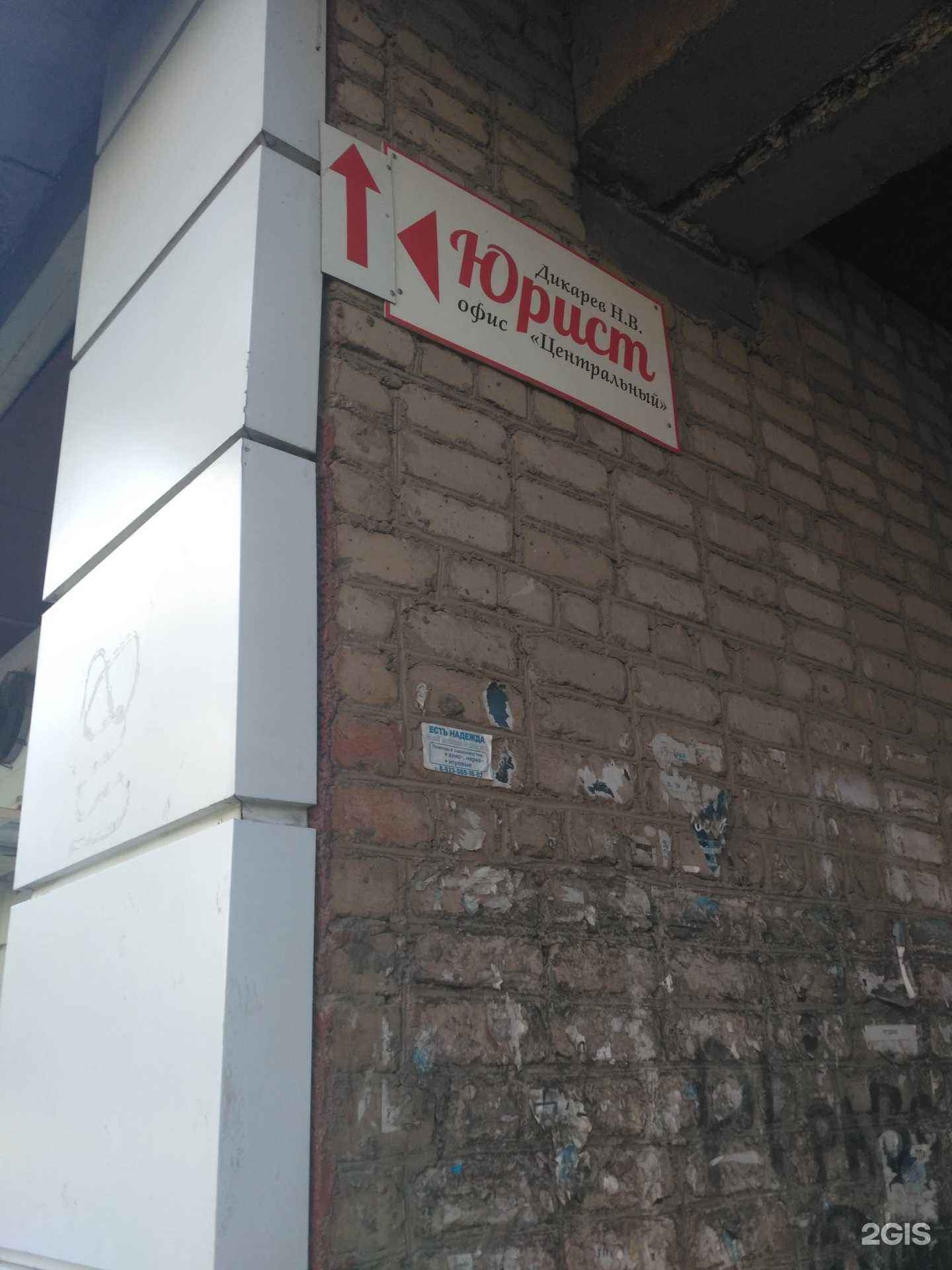 Отзывы на компанию Юридический кабинет в г. Рубцовск c фото