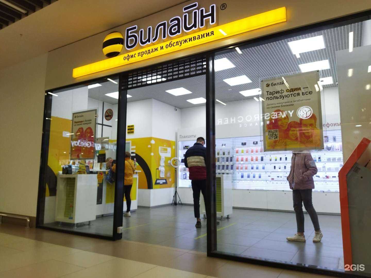 Отзывы на компанию билайн в Коврове c фото