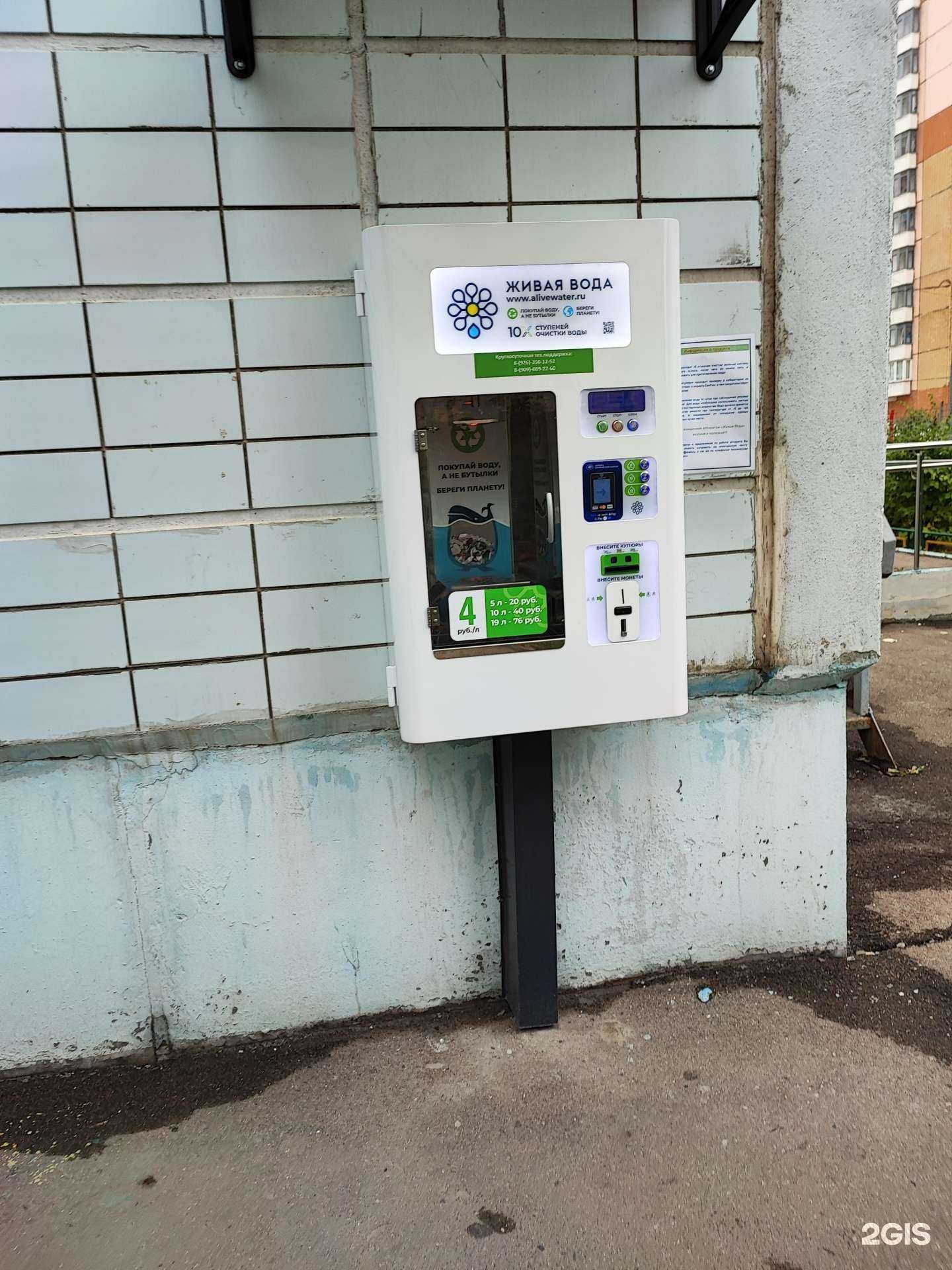 Отзывы на компанию Живая вода в г. Одинцово c фото