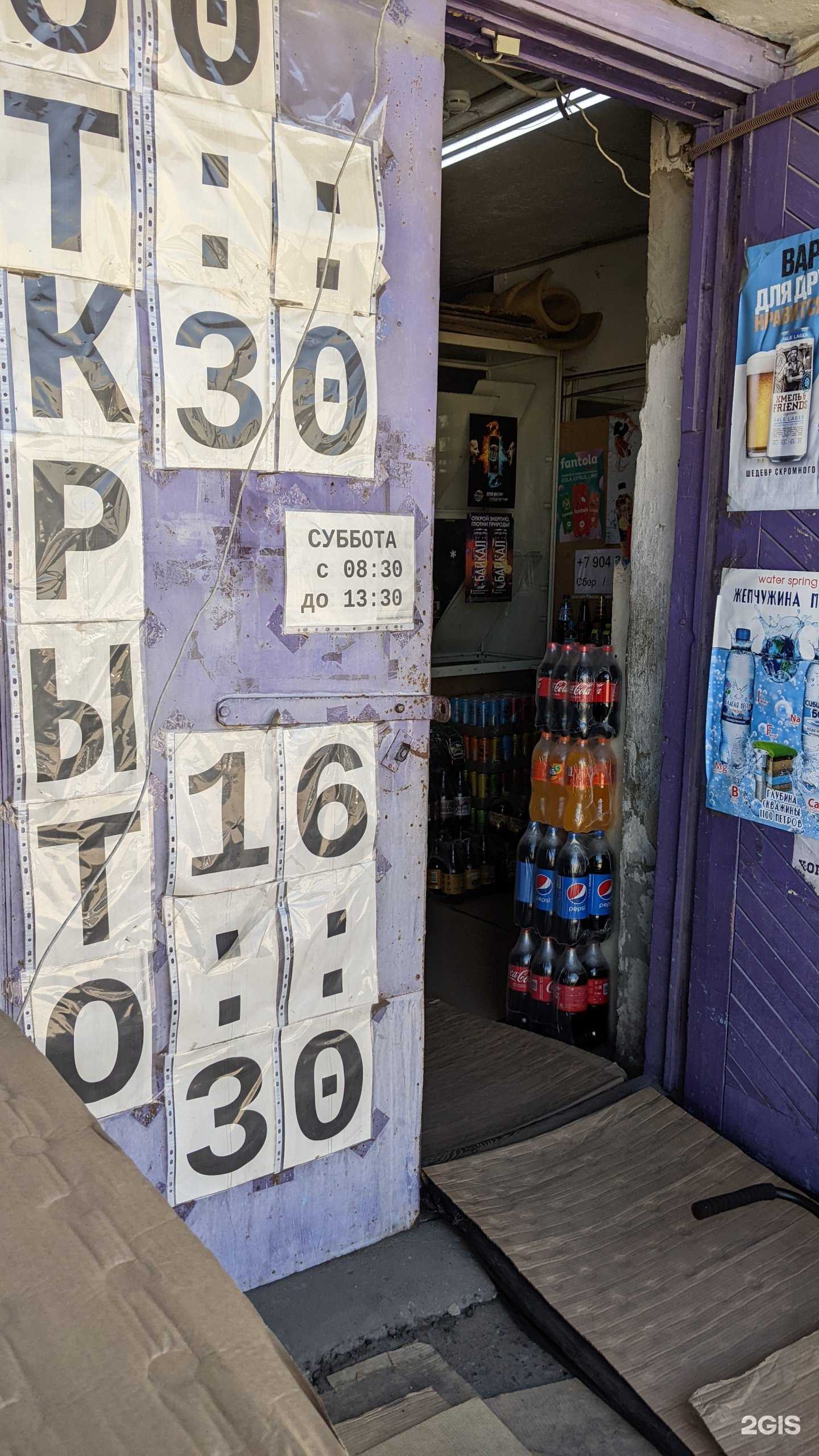 Отзывы на компанию Оптово-розничный склад в Омске c фото