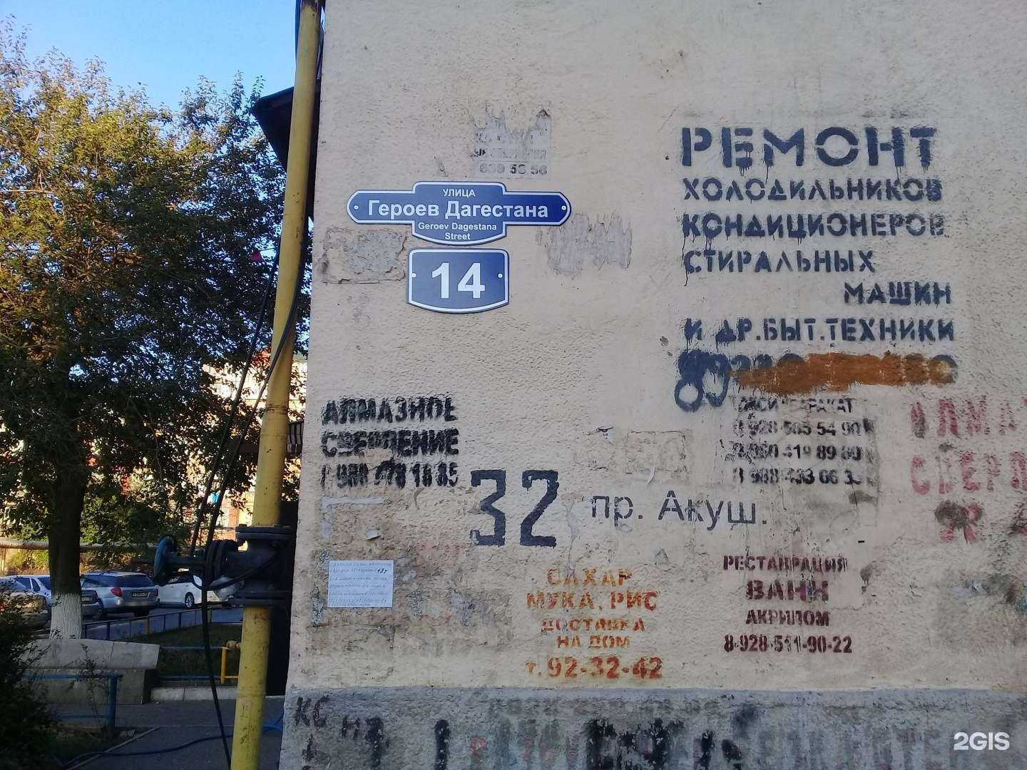 Отзывы на компанию Neko Sushi в Махачкале c фото - фотография 2 из 2