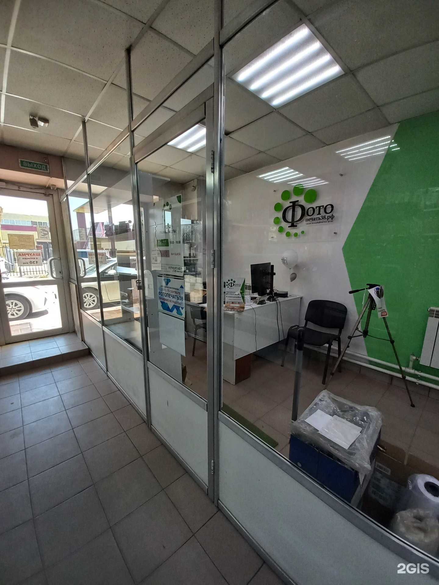 Отзывы на компанию Фотопечать38 в Иркутске c фото