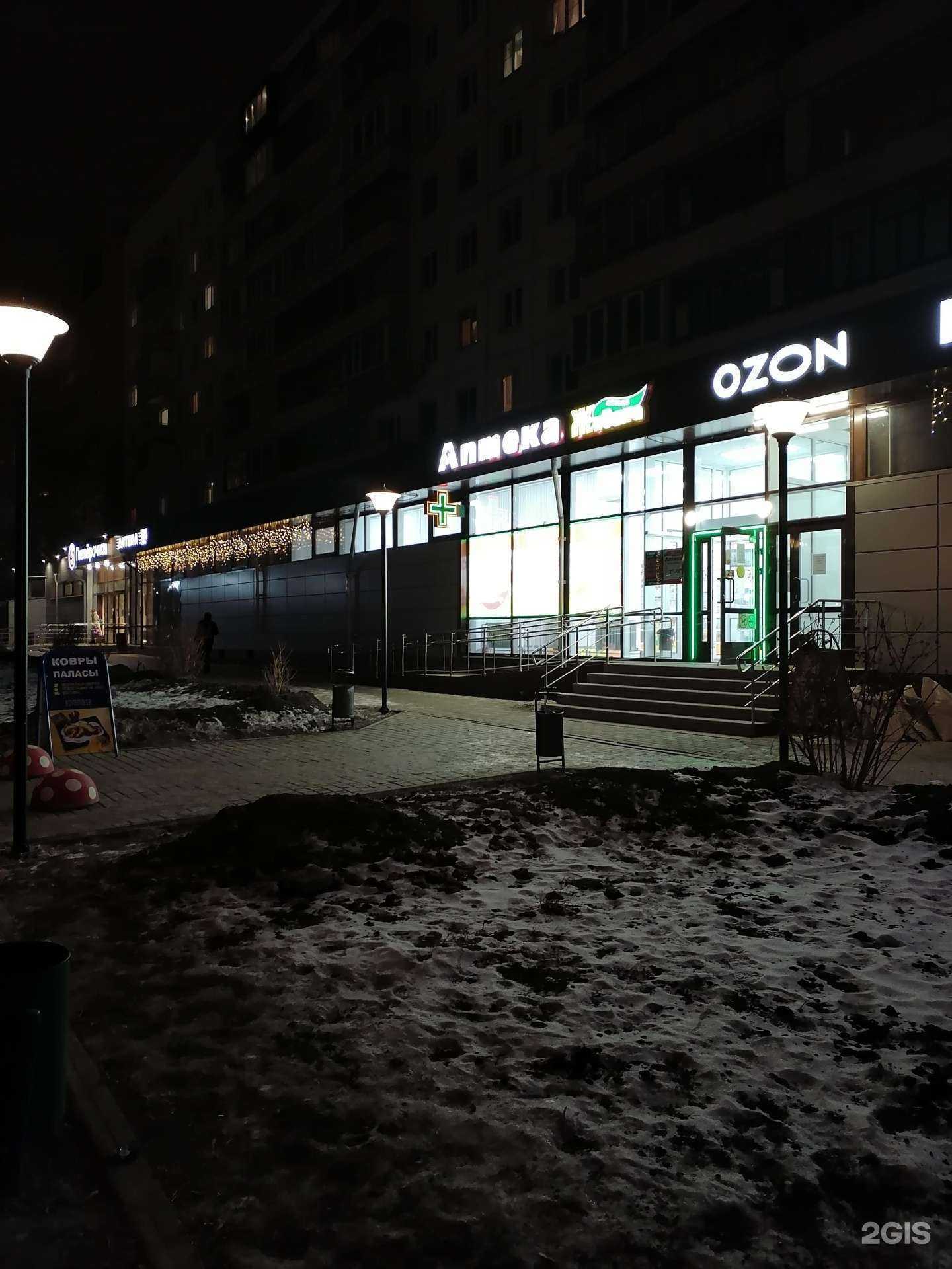 Отзывы на компанию Живика в Челябинске c фото