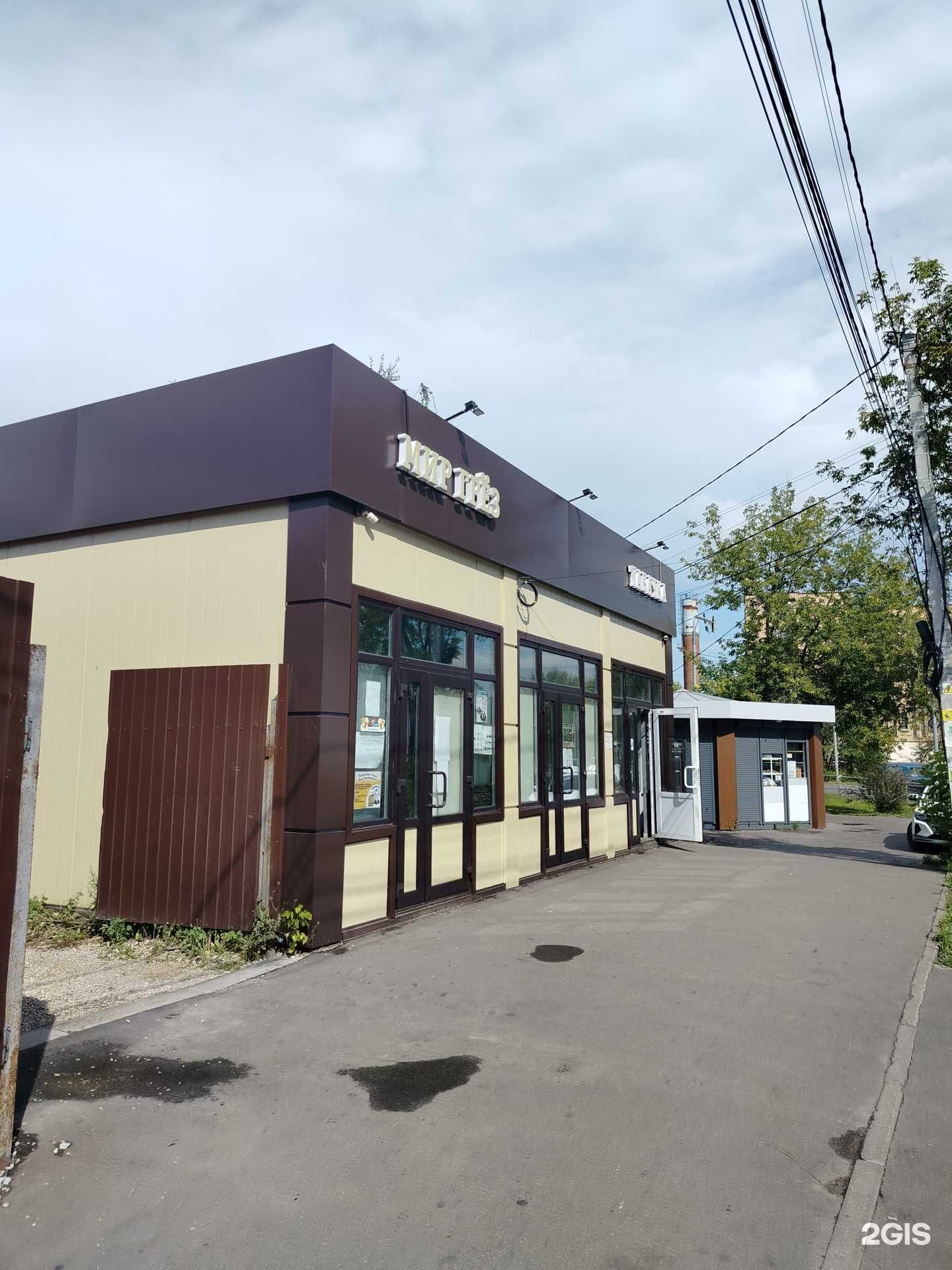 Отзывы на компанию Табачка в Подольске c фото - фотография 2 из 2