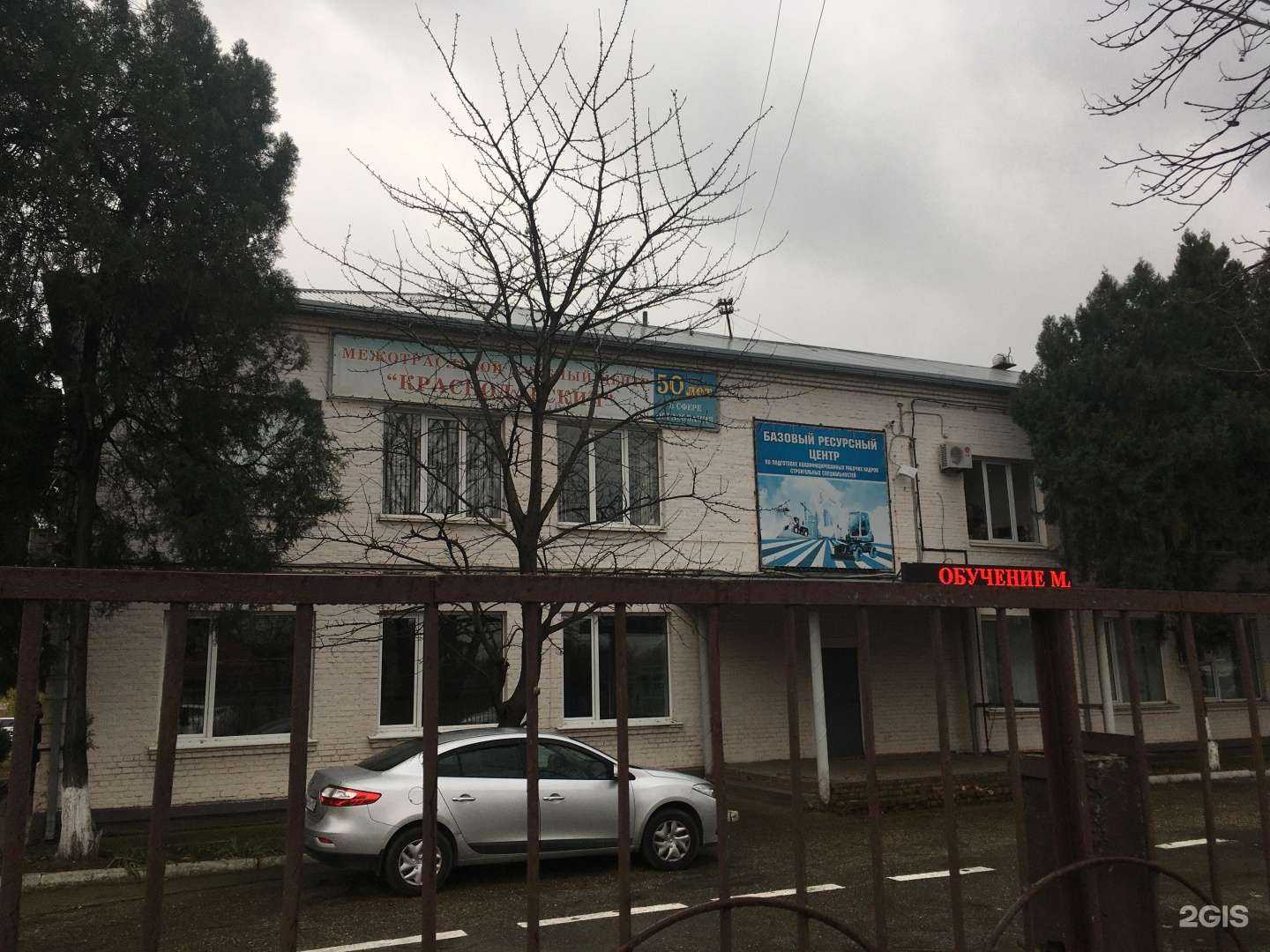 Отзывы на компанию МУЦ Краснодарский в Краснодаре c фото - фотография 2 из 2