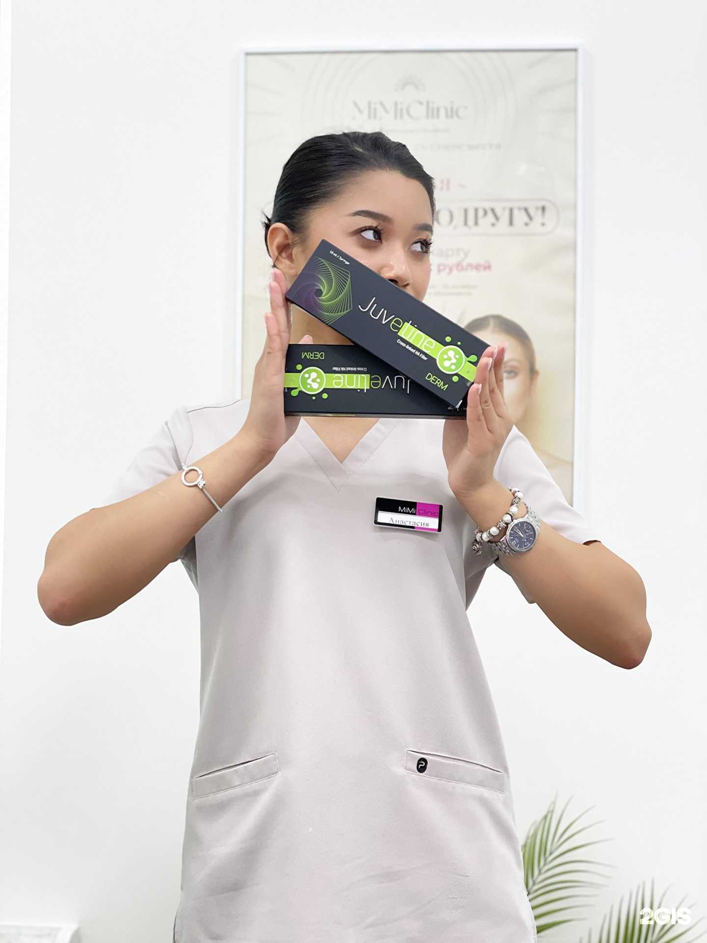 Отзывы на компанию MiMi|Clinic в г. Ростов-на-Дону c фото