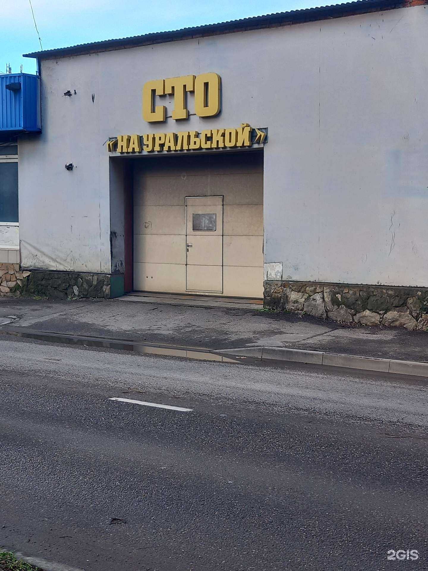 Отзывы на компанию Авторемонтная мастерская в г. Краснодар c фото