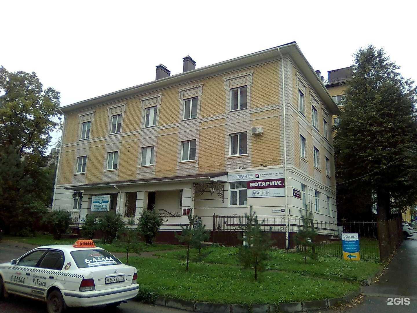 Отзывы на компанию Plastilin в Костроме c фото