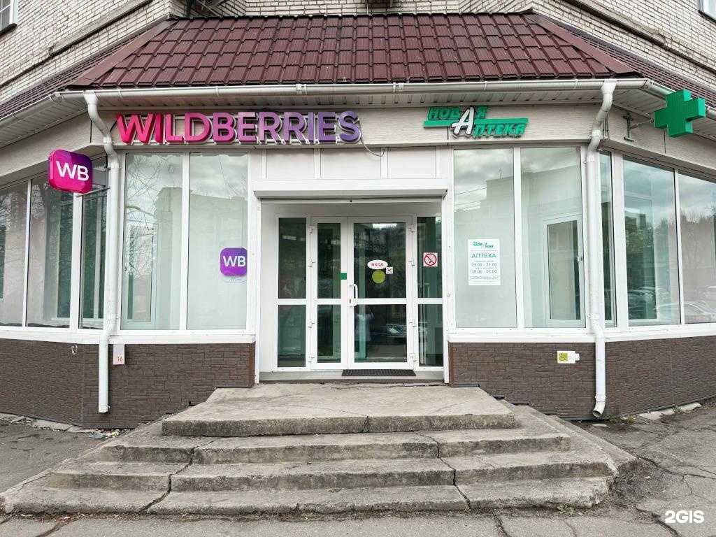 Отзывы на компанию Новая Аптека в Хабаровске c фото